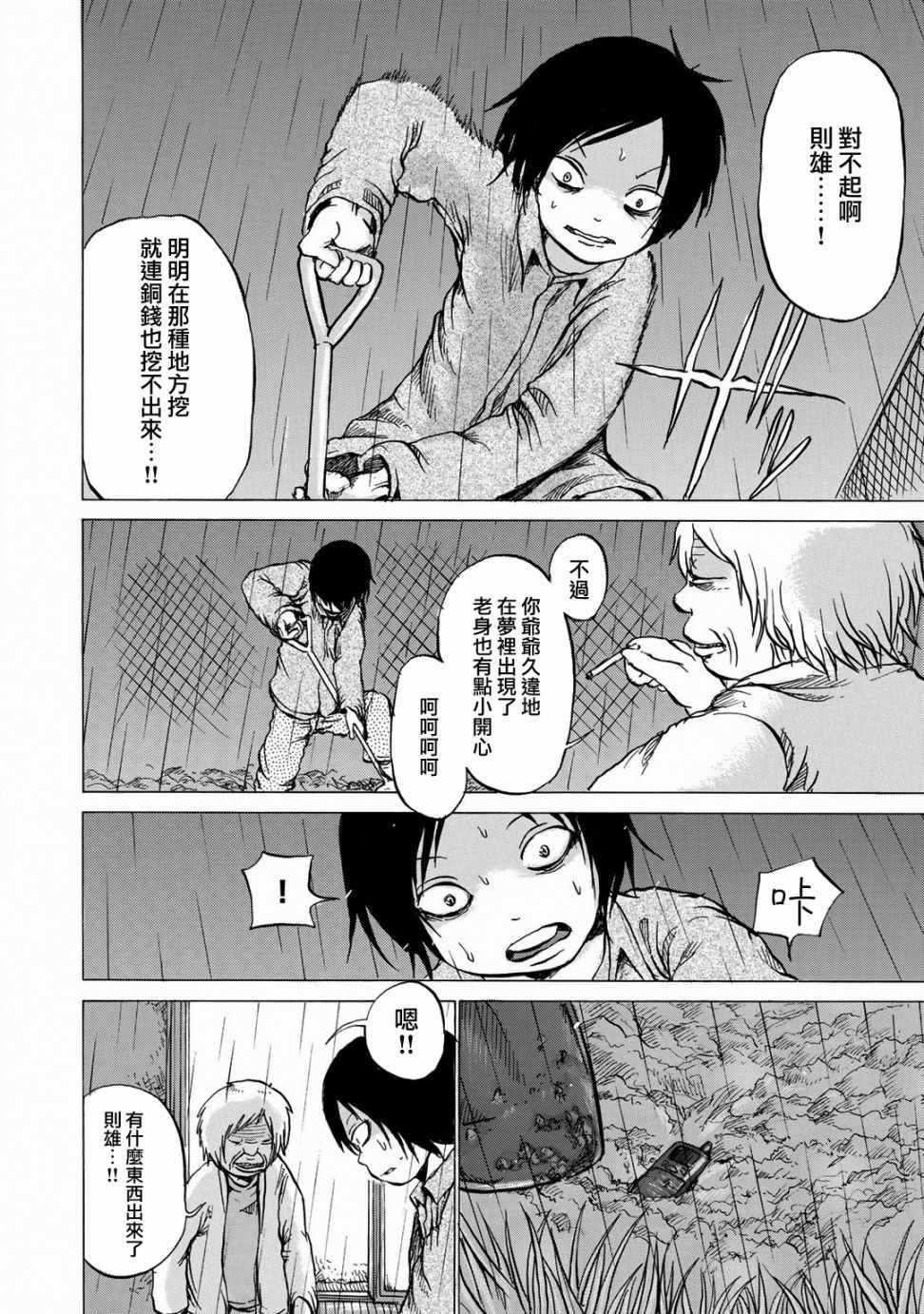 第10话