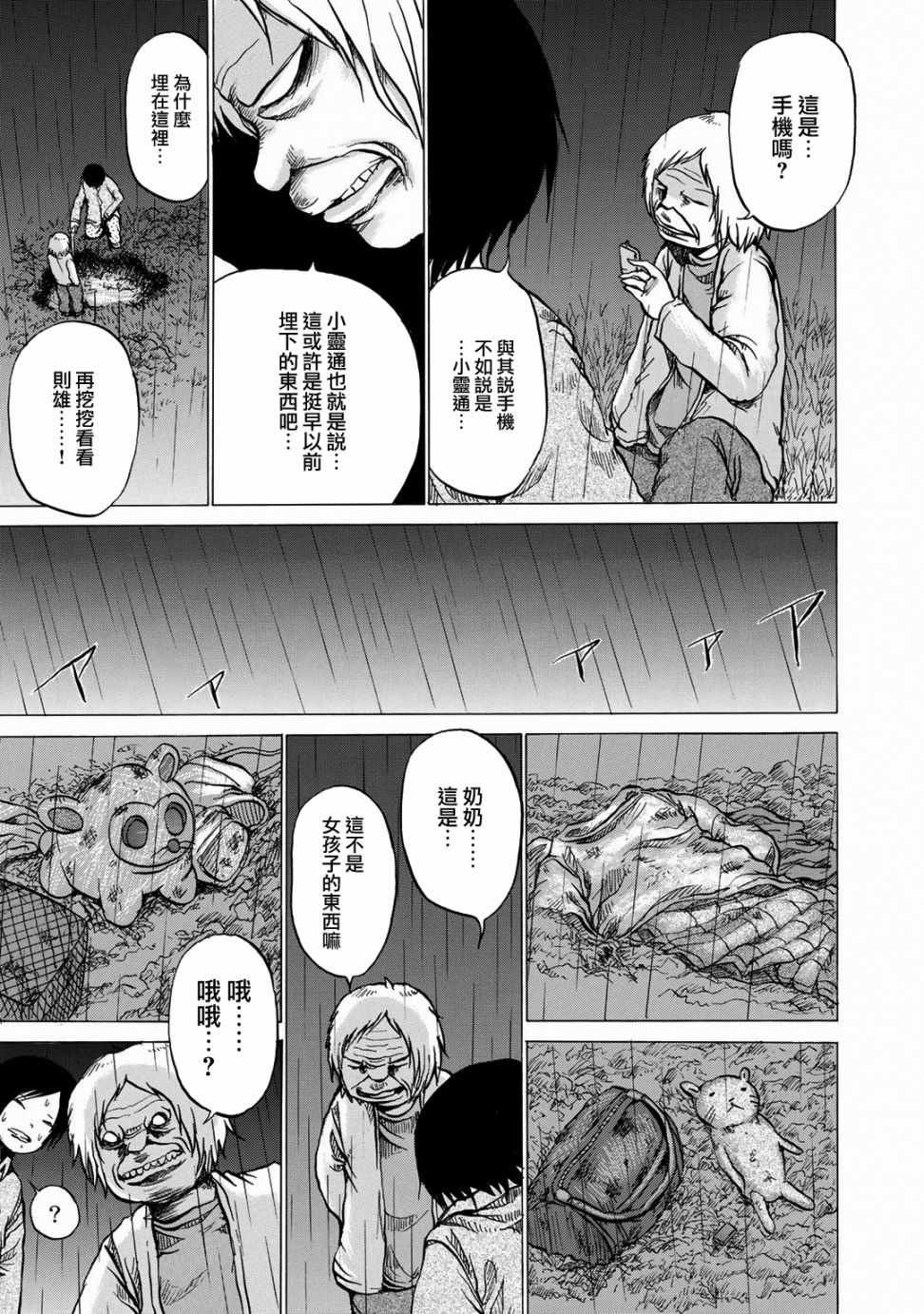 第10话