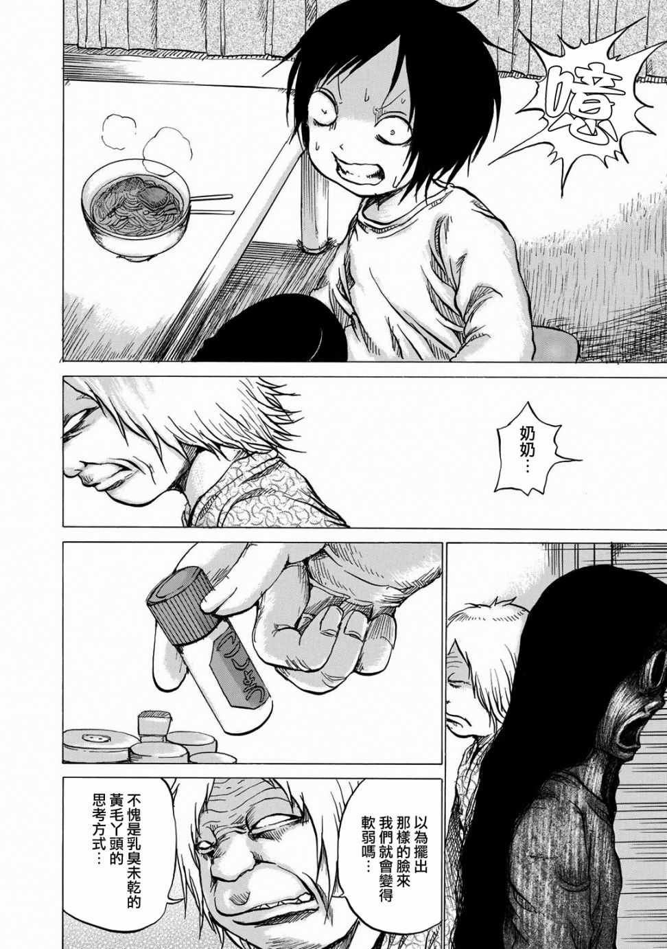 第10话