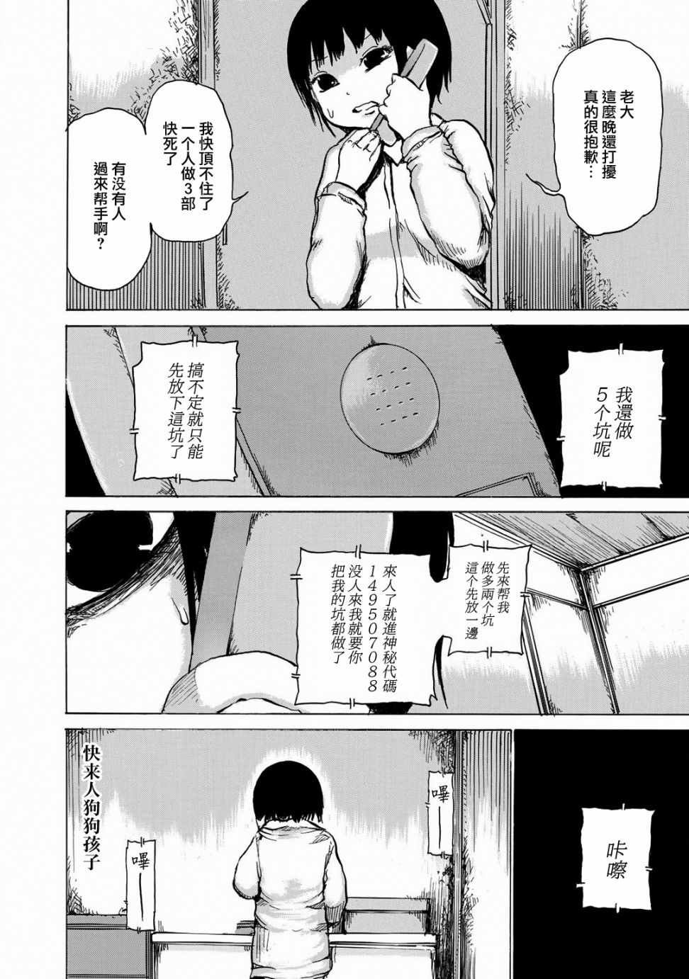 第10话