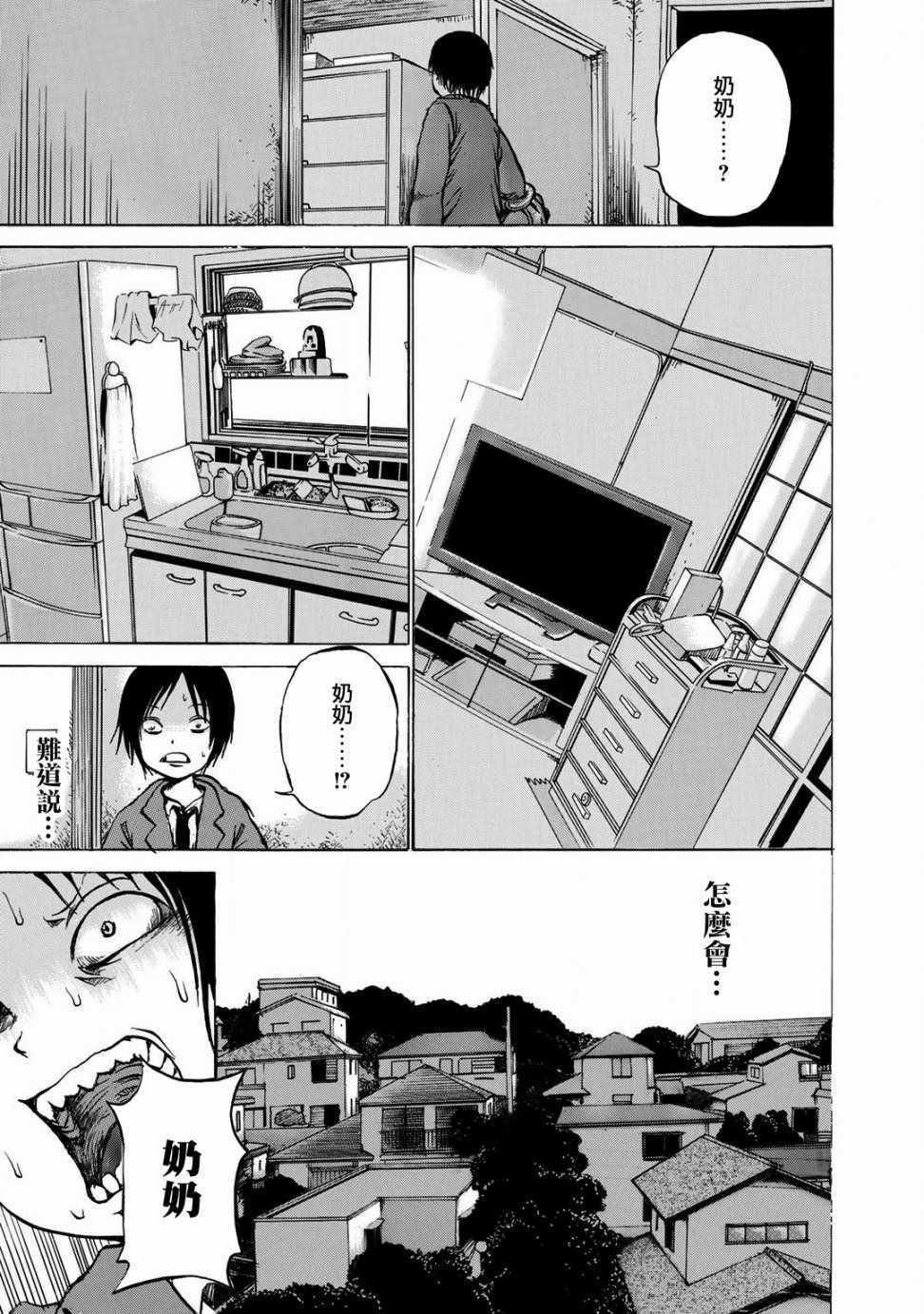 第11话