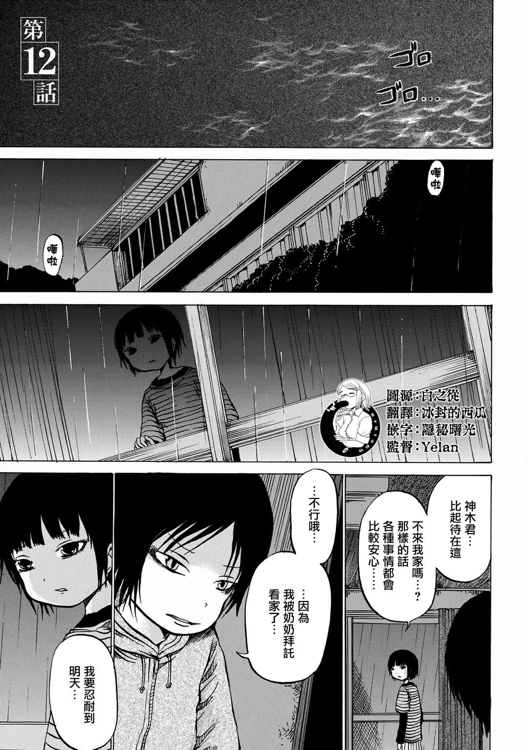 第12话