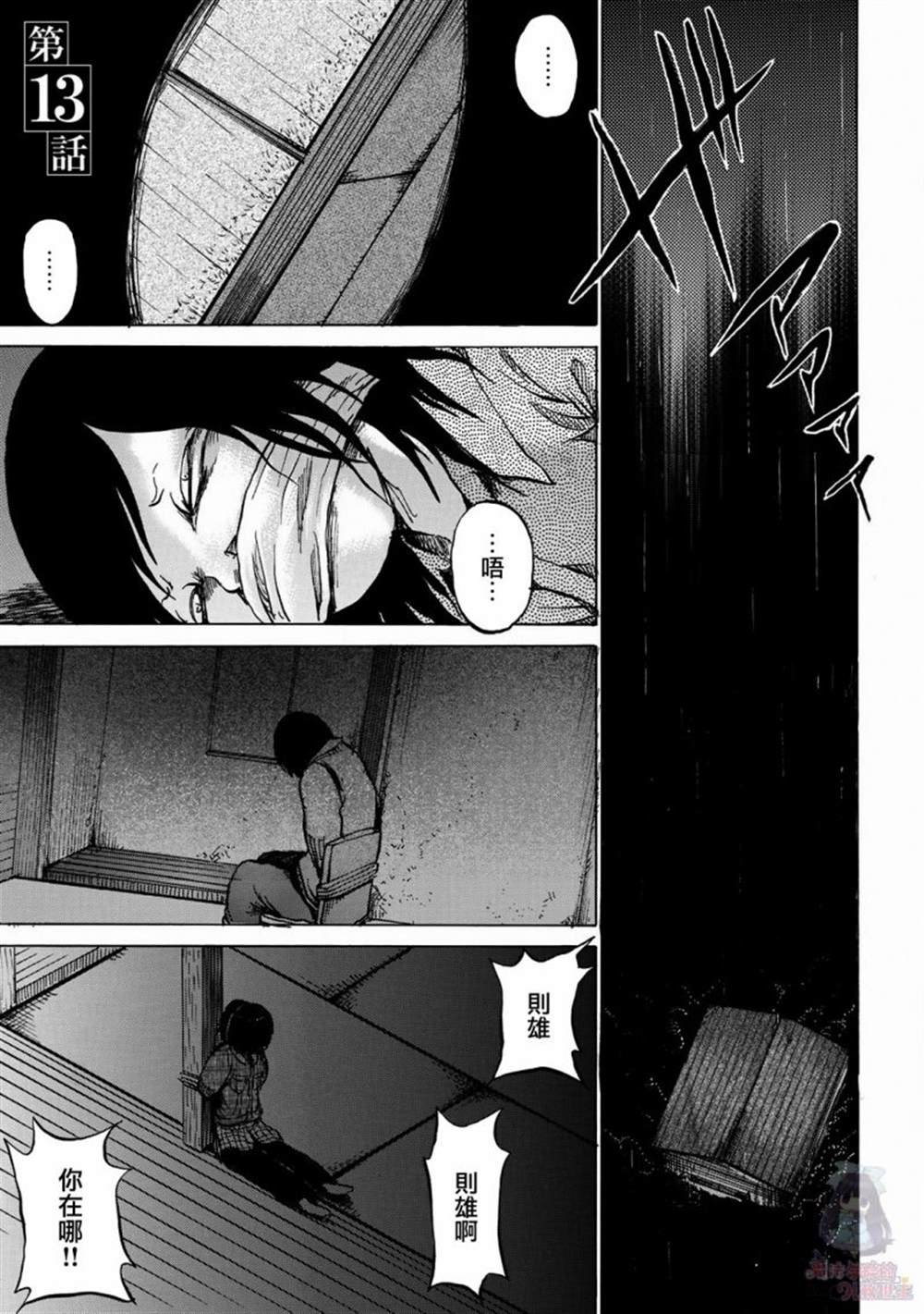 第13话