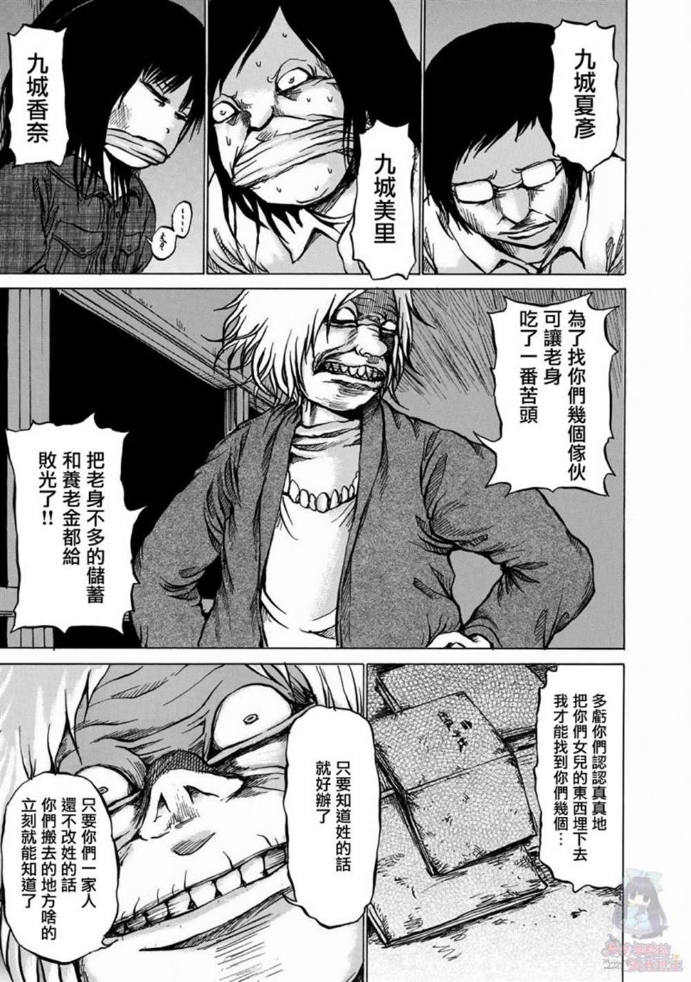 第13话