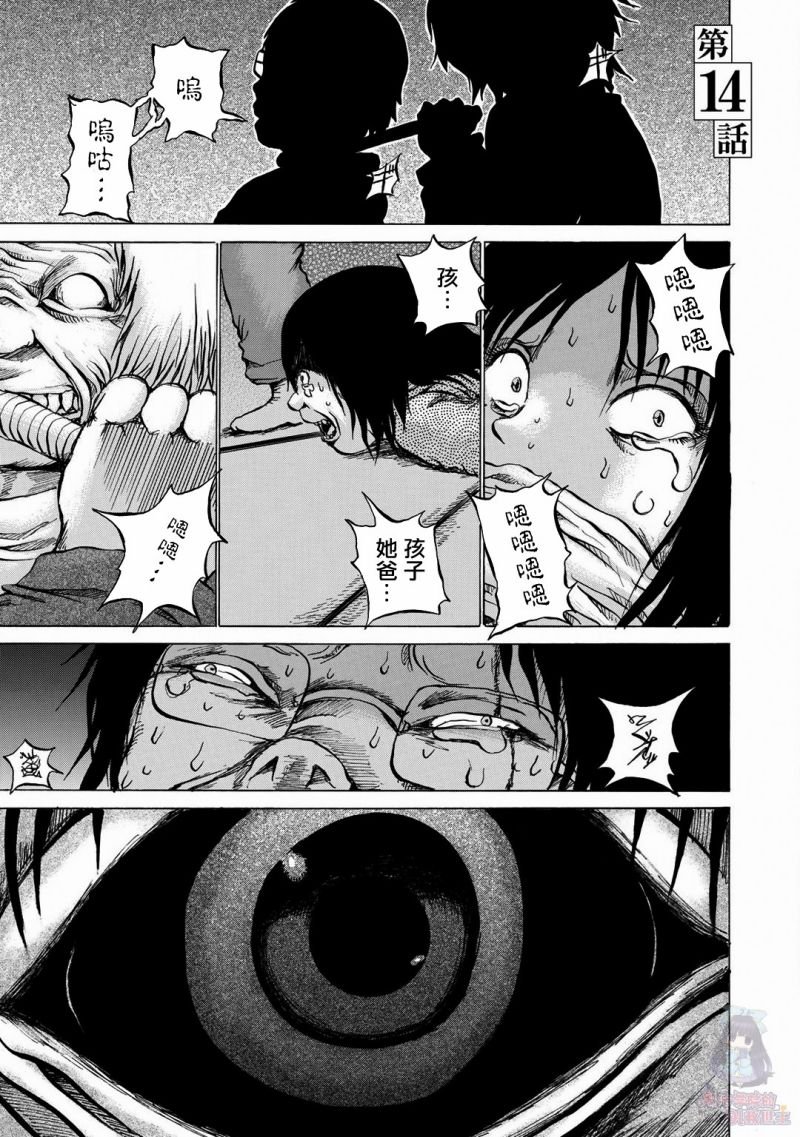 第14话