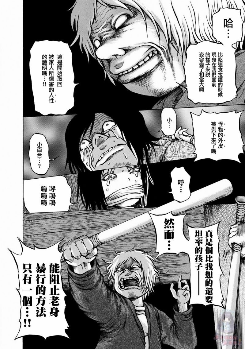 第14话
