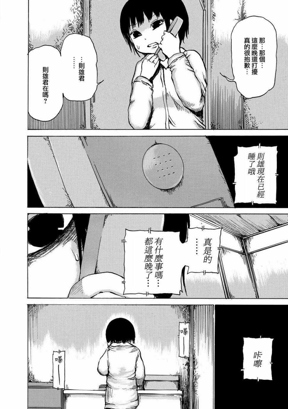第8话