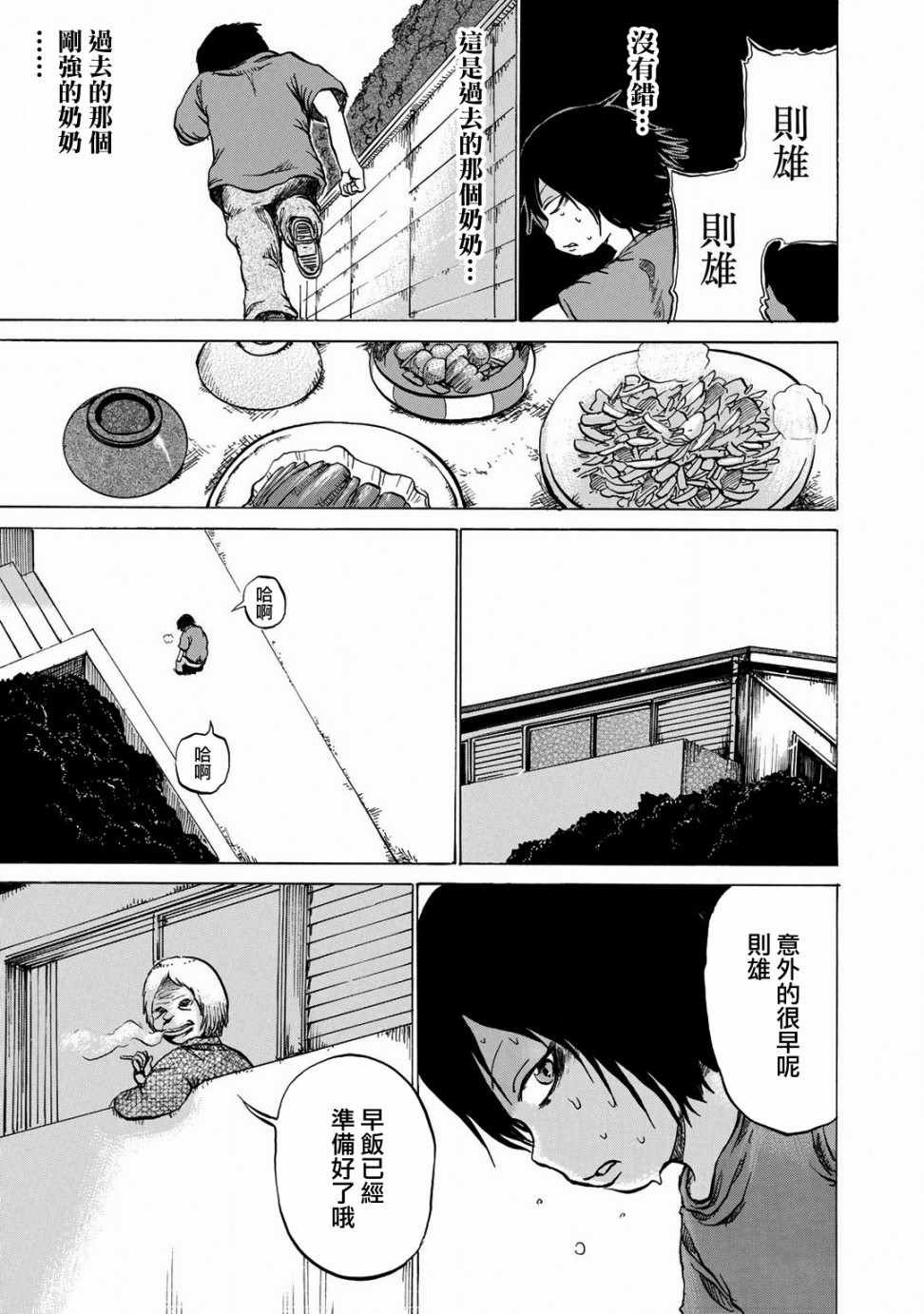 第9话