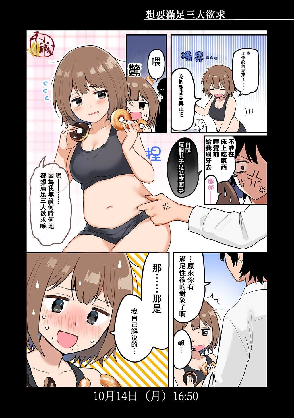 第4话