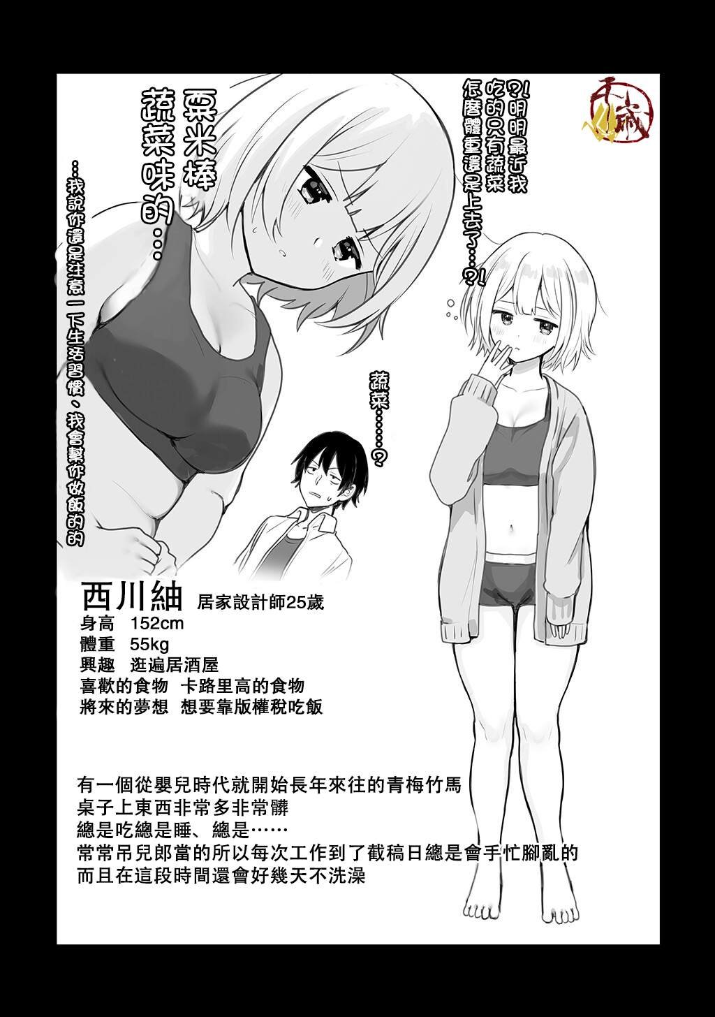 第4话