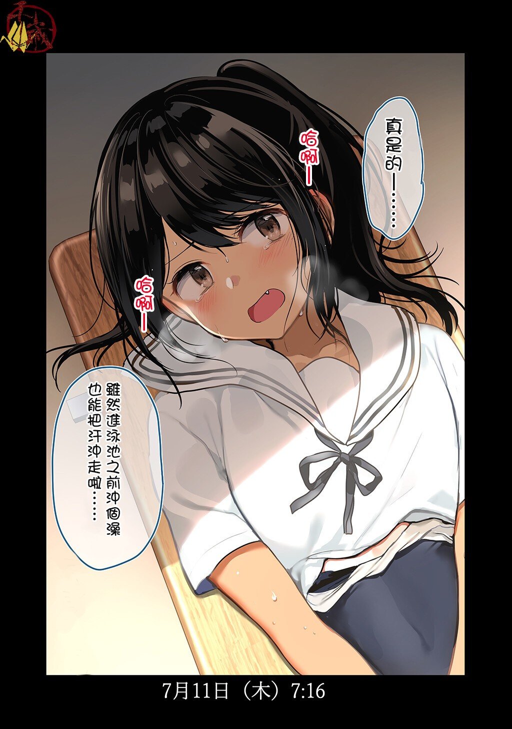 第6话