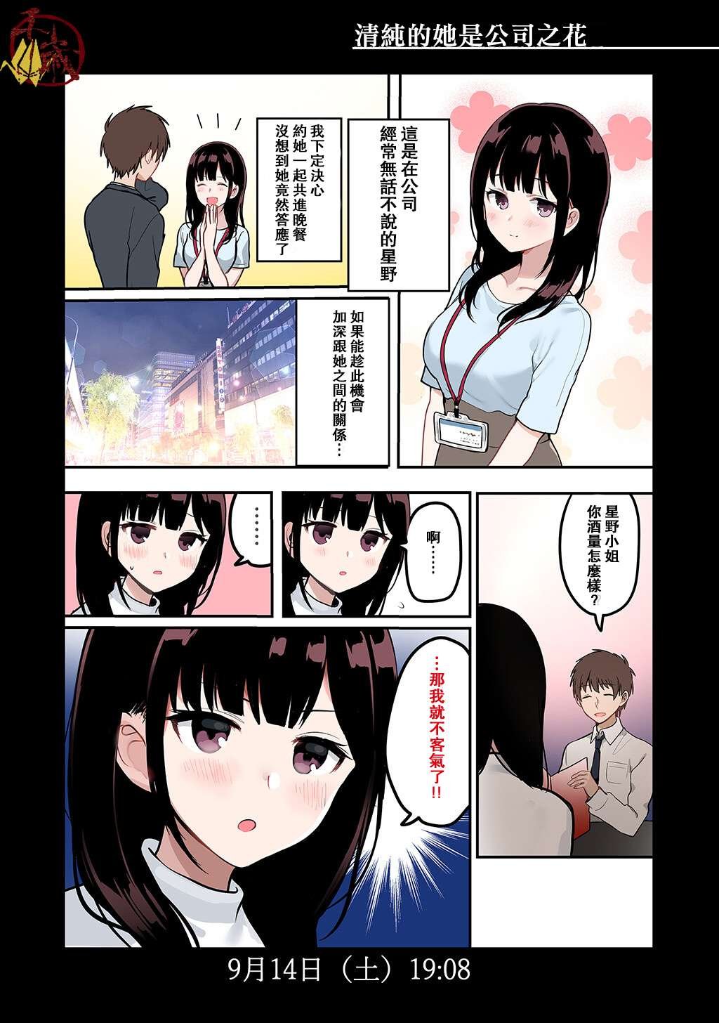 第8话