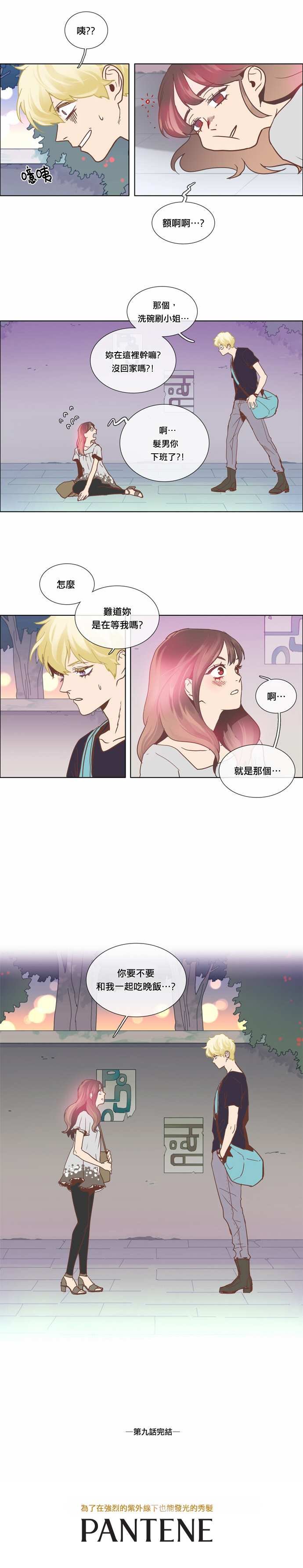 第9话