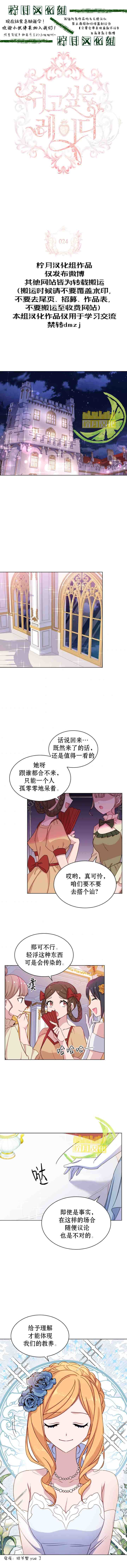 第24话