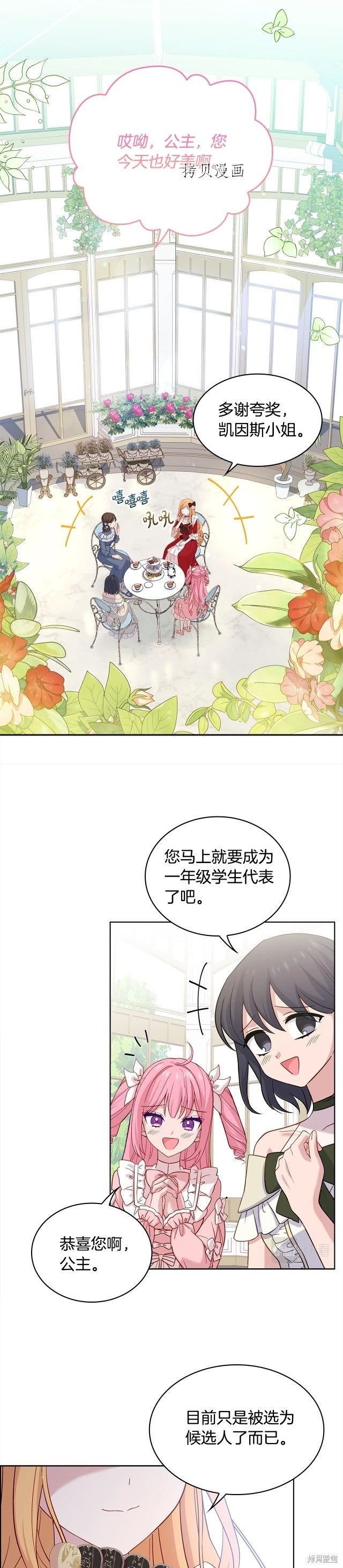第46话