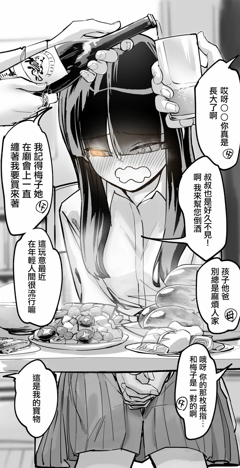 第2.5话