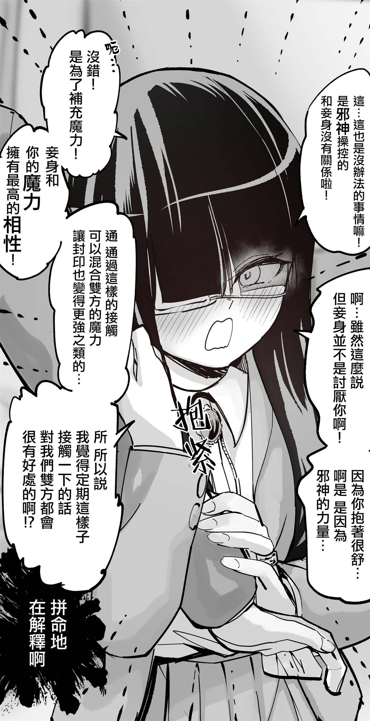 第3.5话