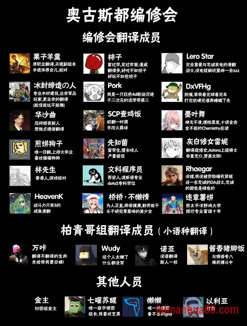 提灯的女士第三卷