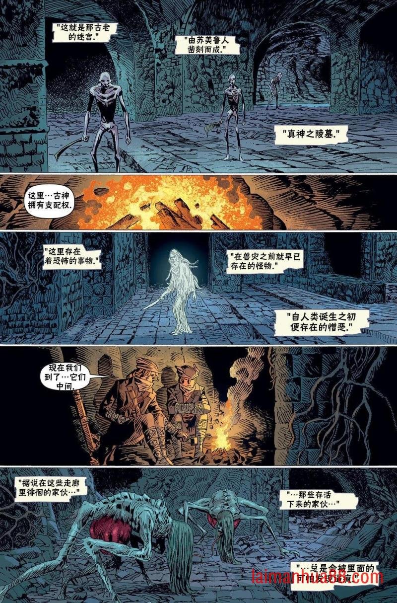 无望的领域02