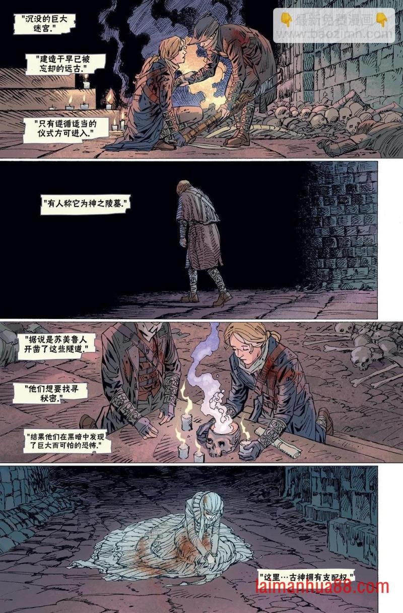 无望的领域04
