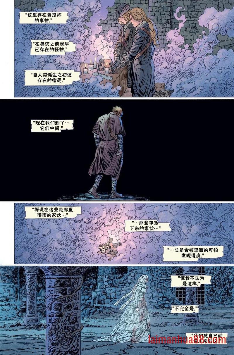 无望的领域04