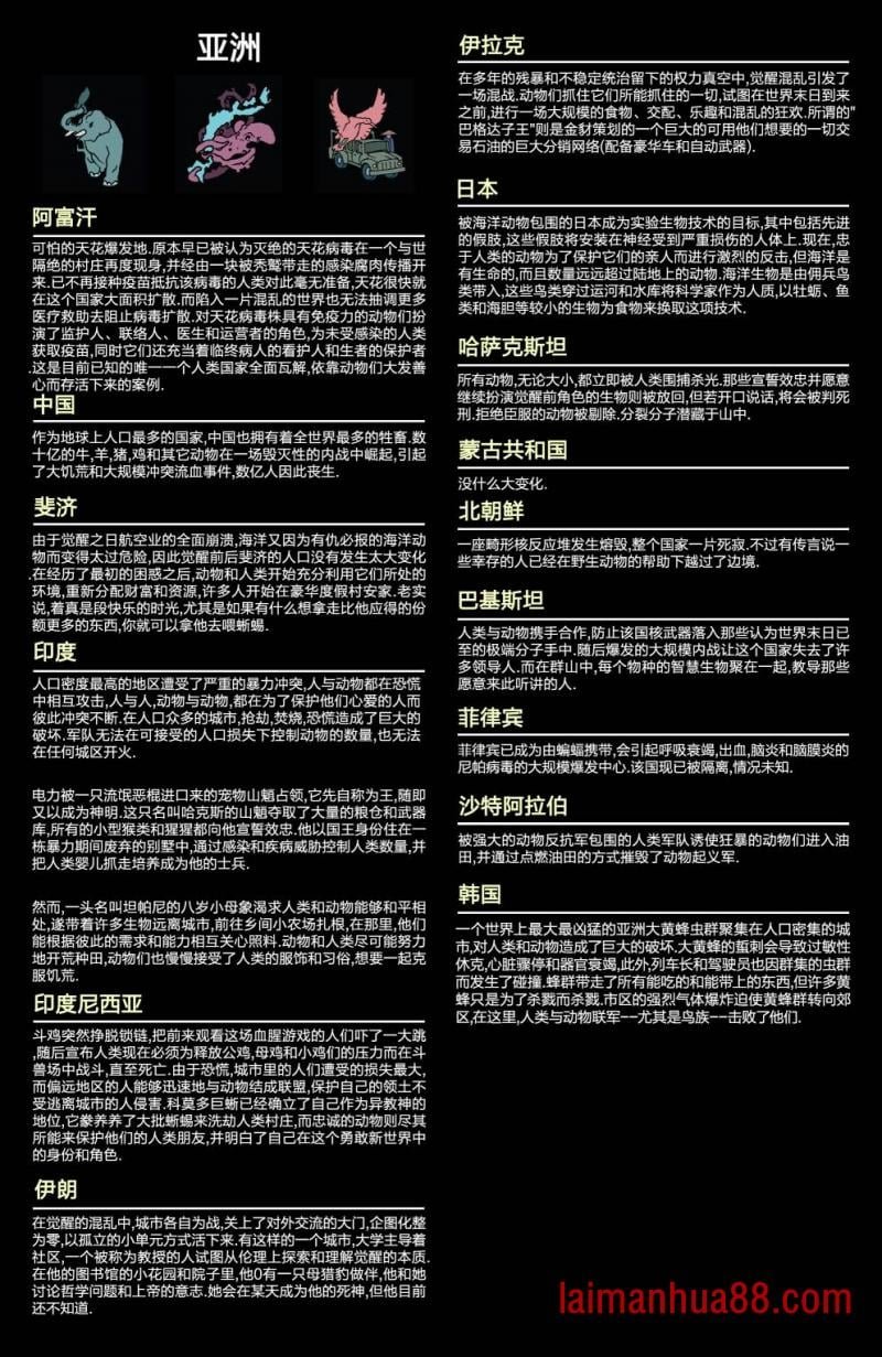 世界观