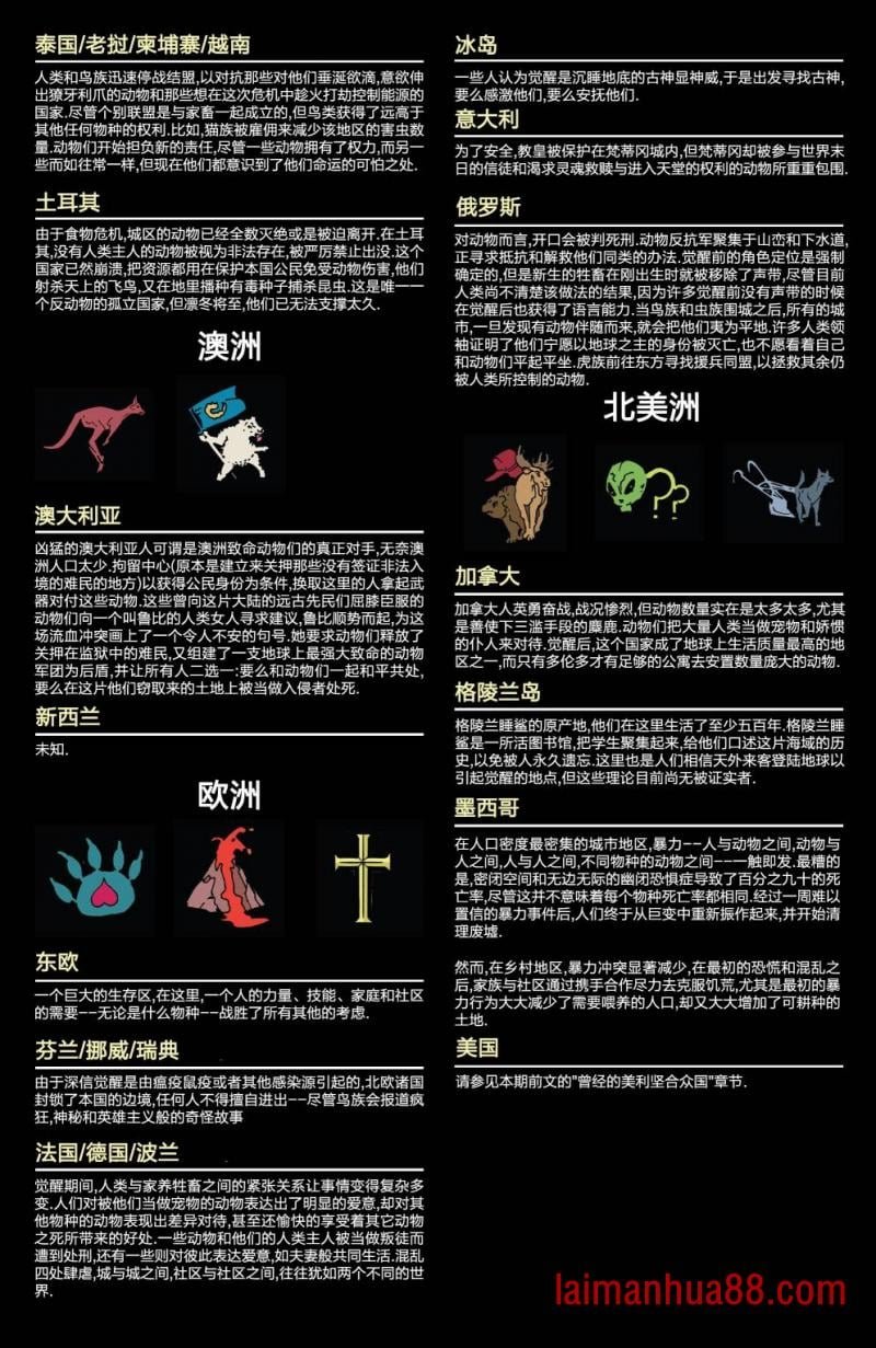 世界观
