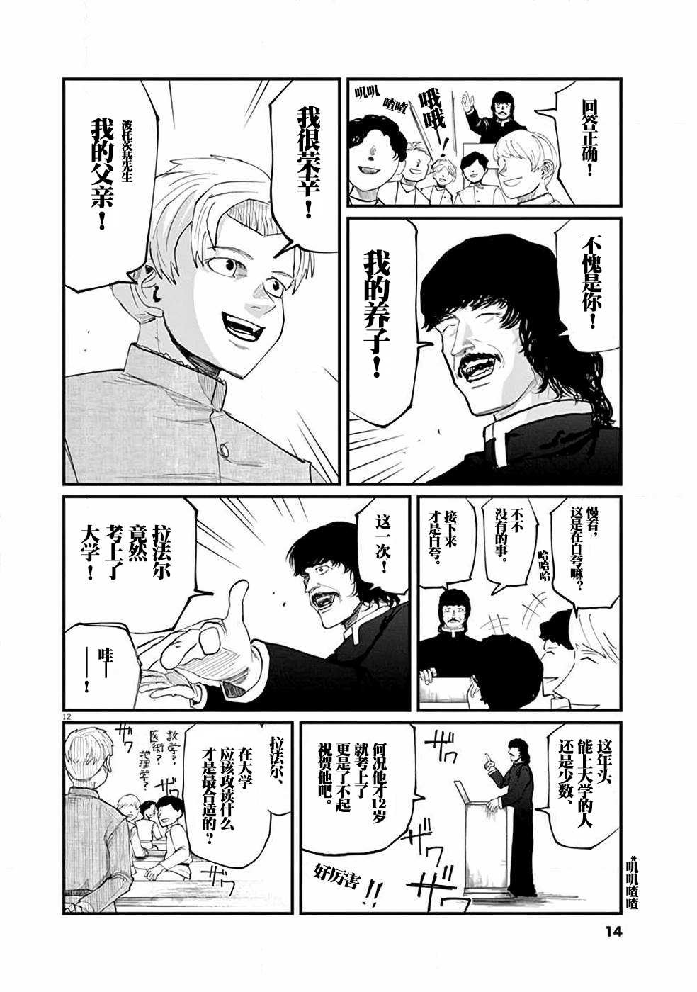 第1话