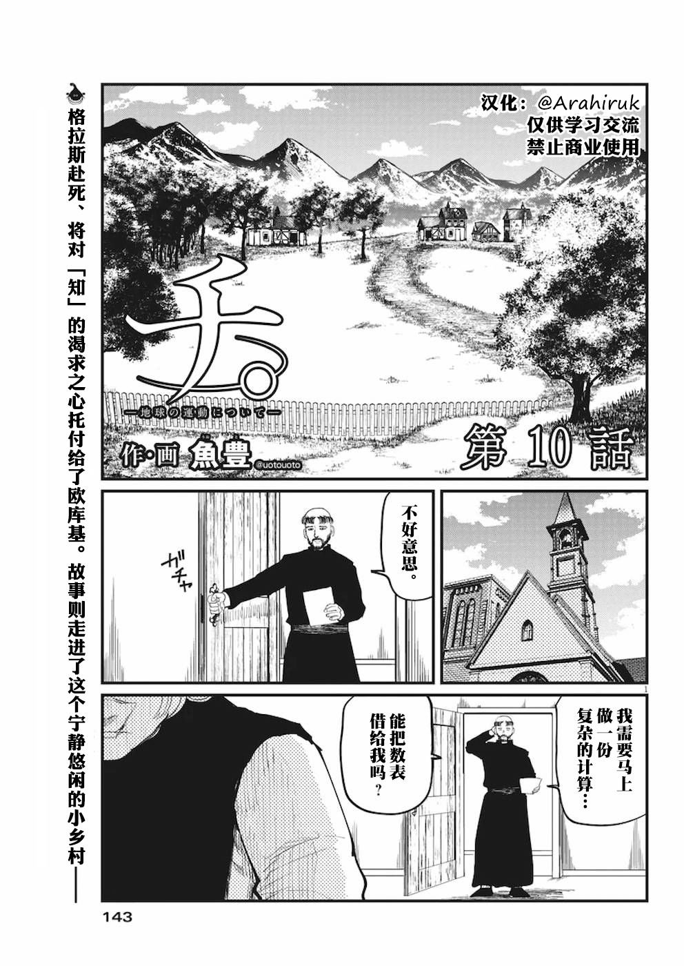 第10话