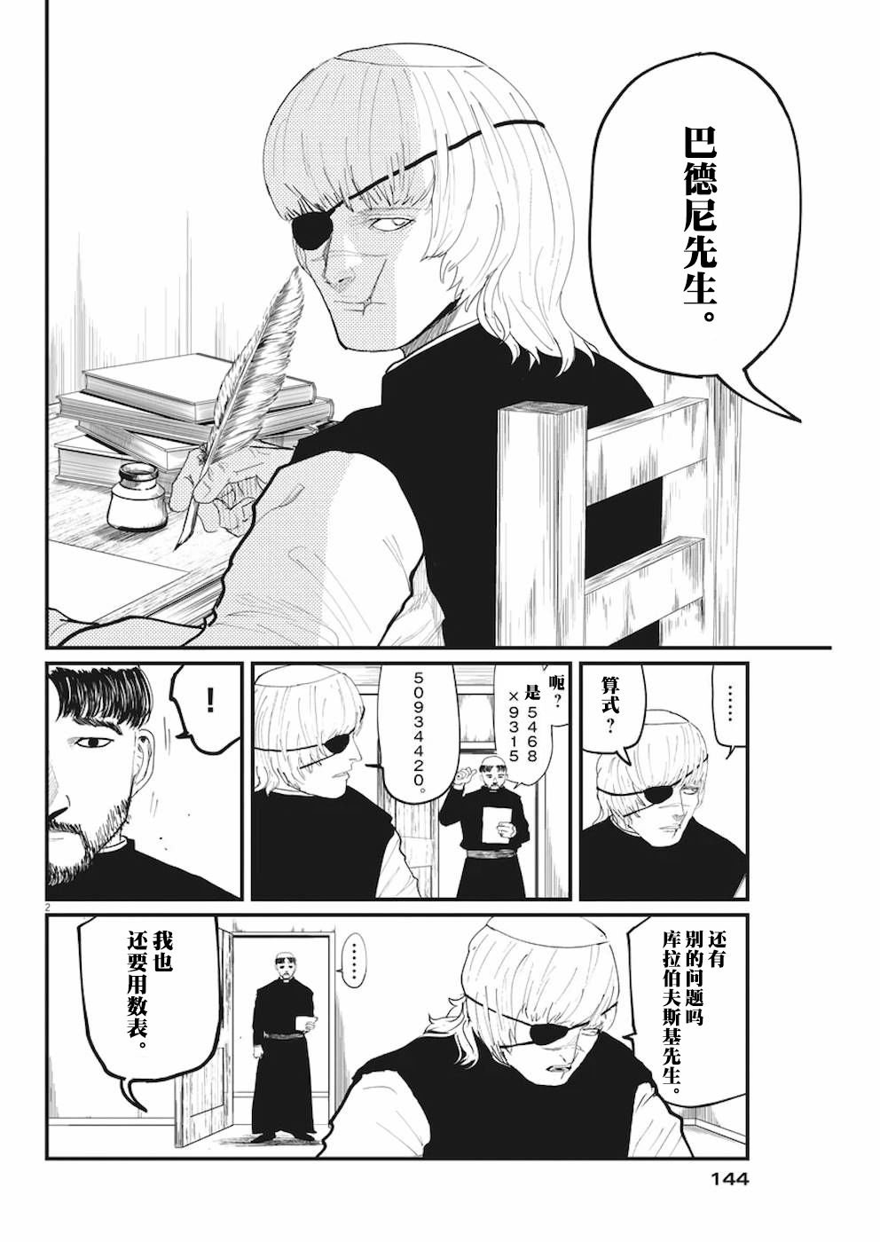 第10话