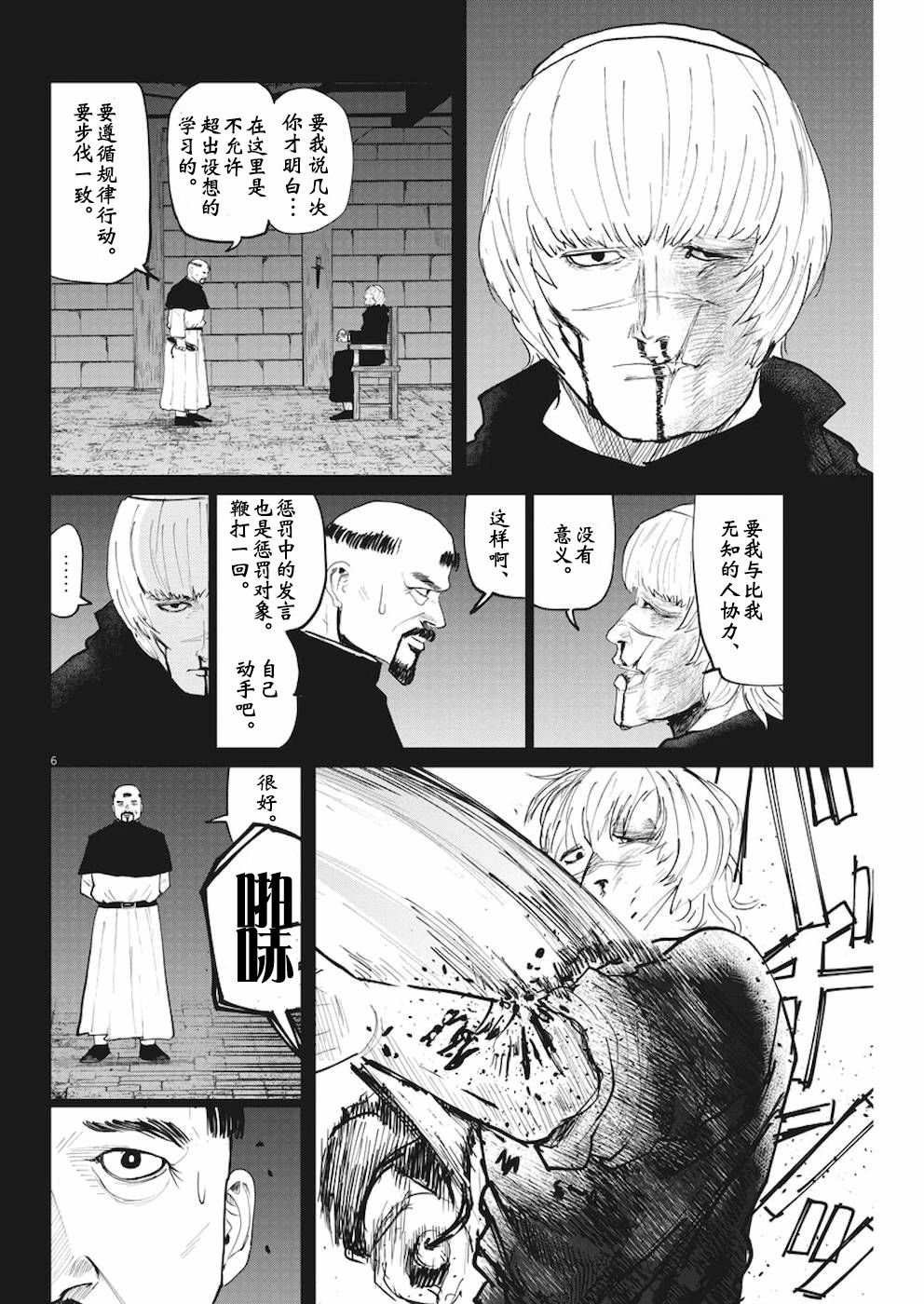 第10话