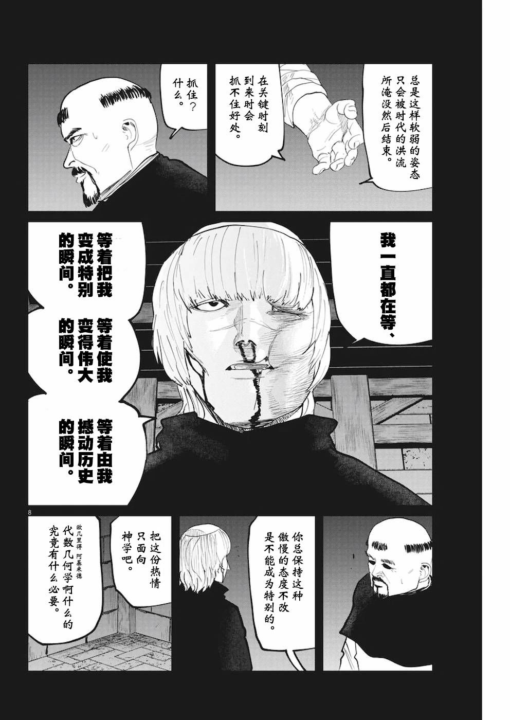第10话