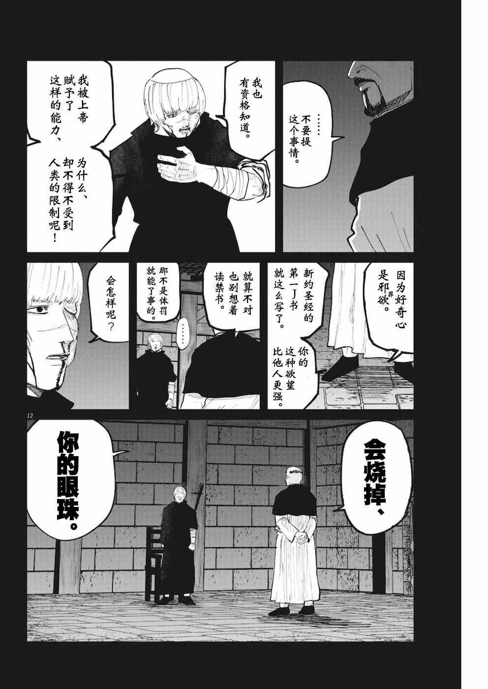 第10话