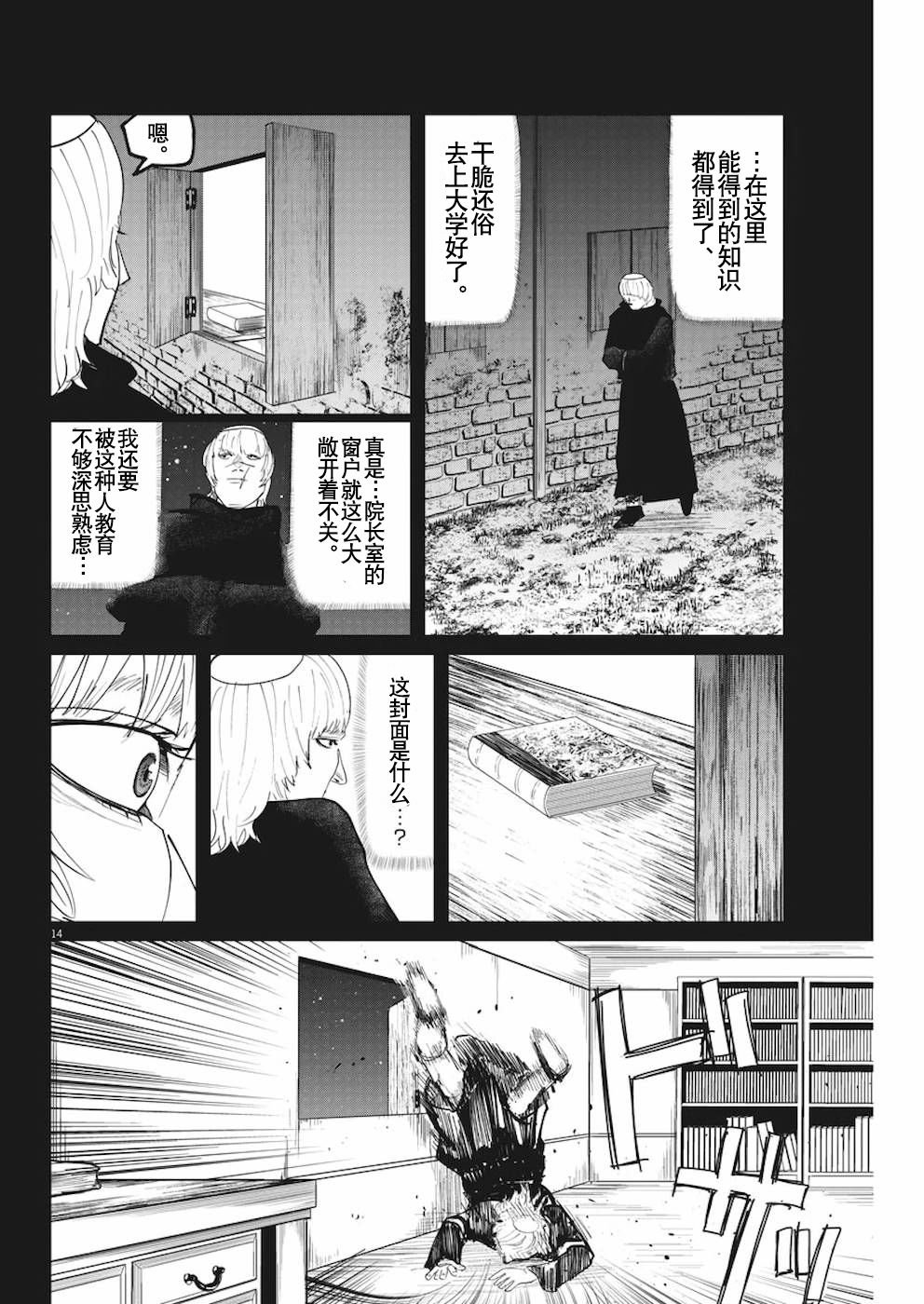 第10话