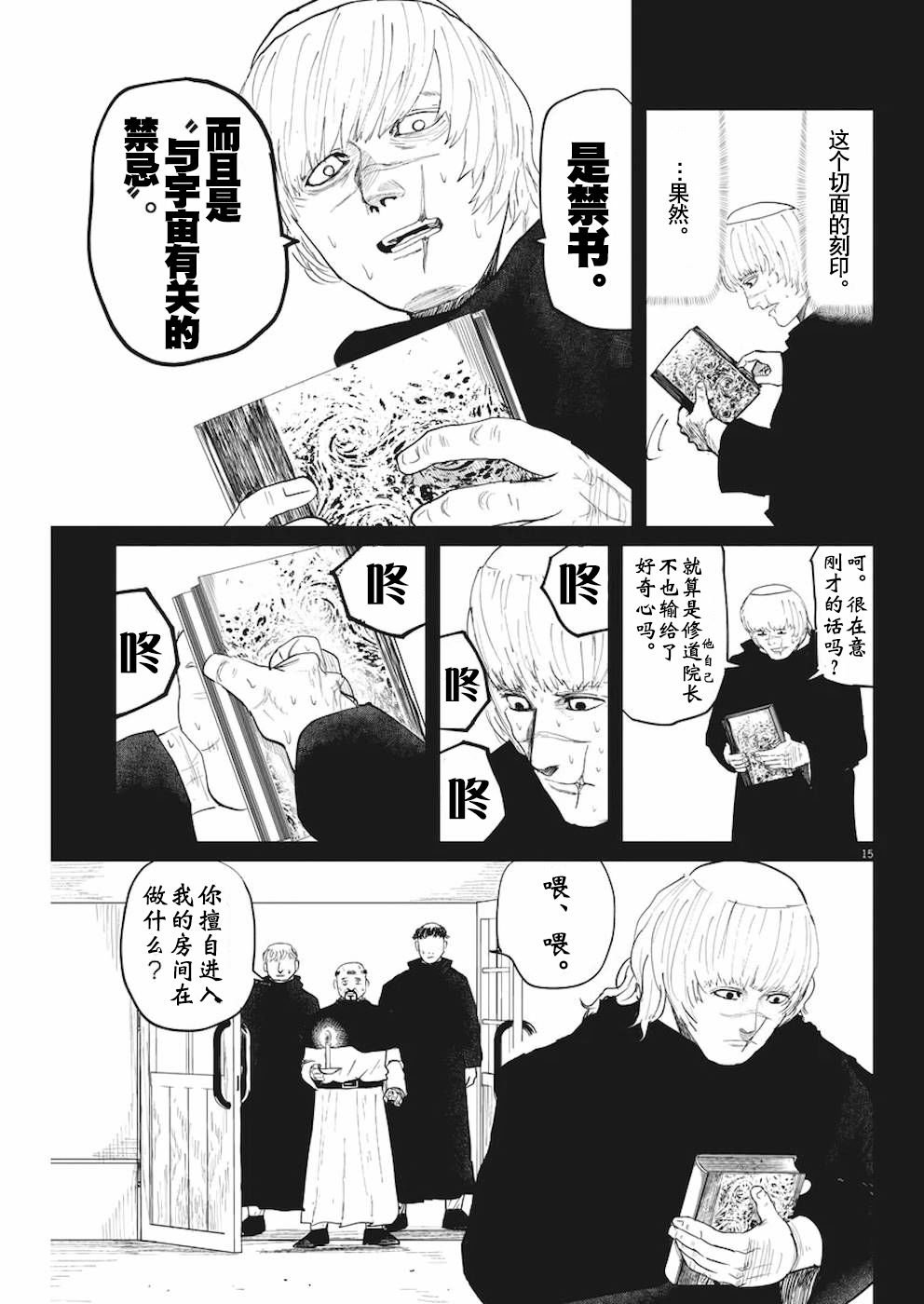 第10话