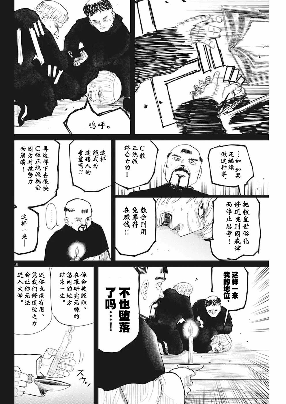 第10话