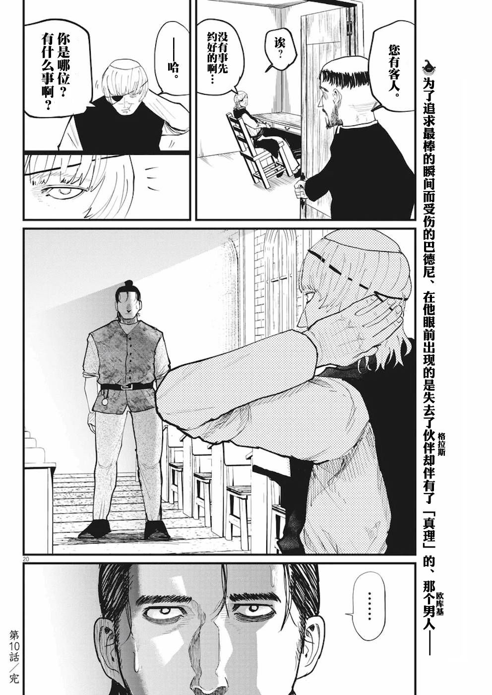 第10话
