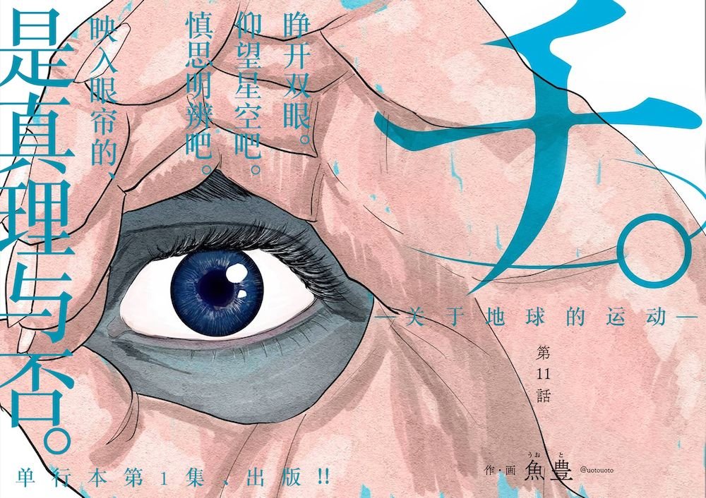 第11话