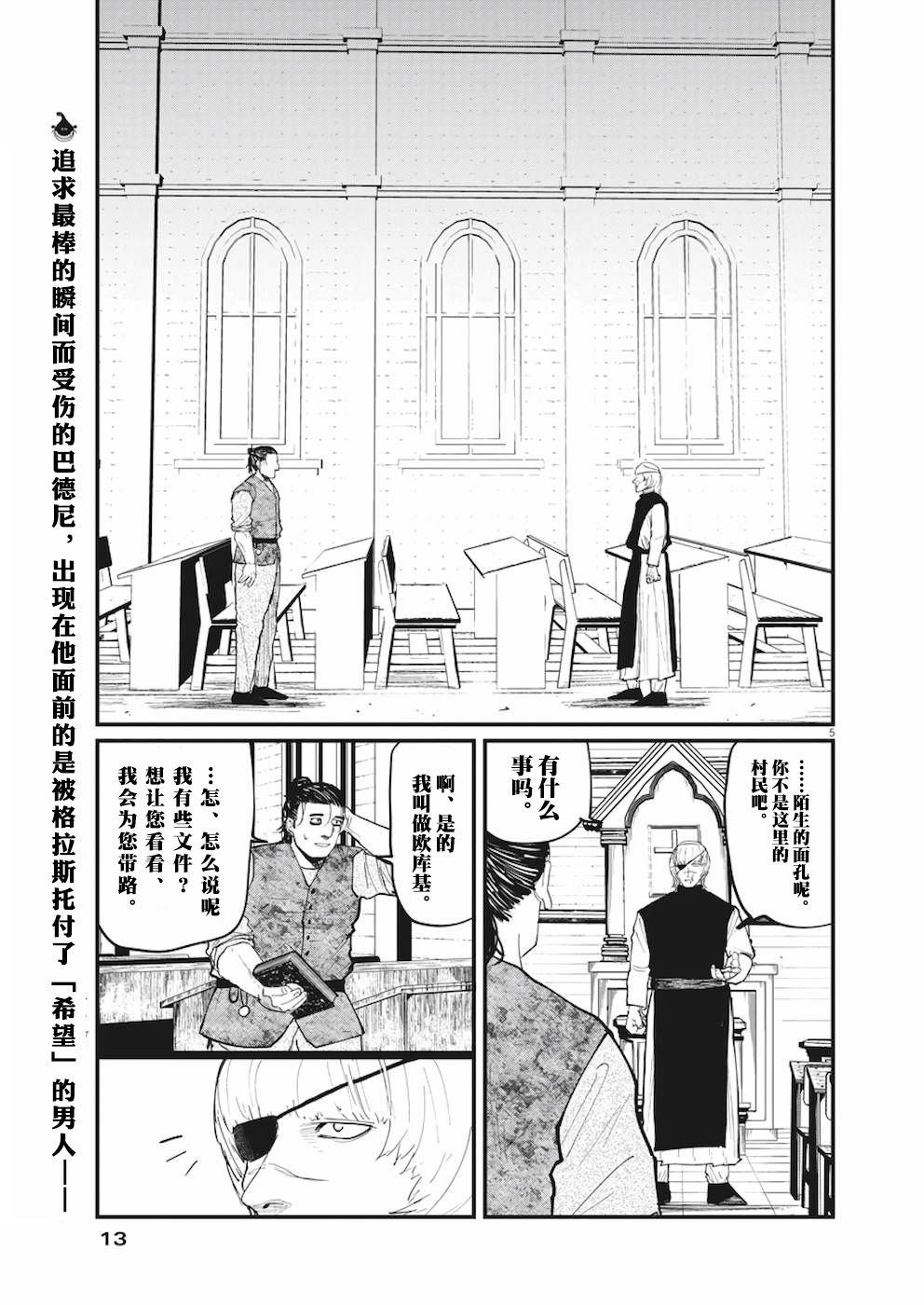第11话