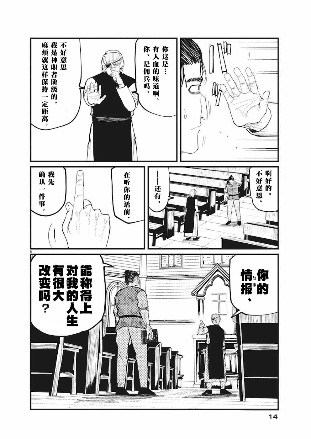 第11话