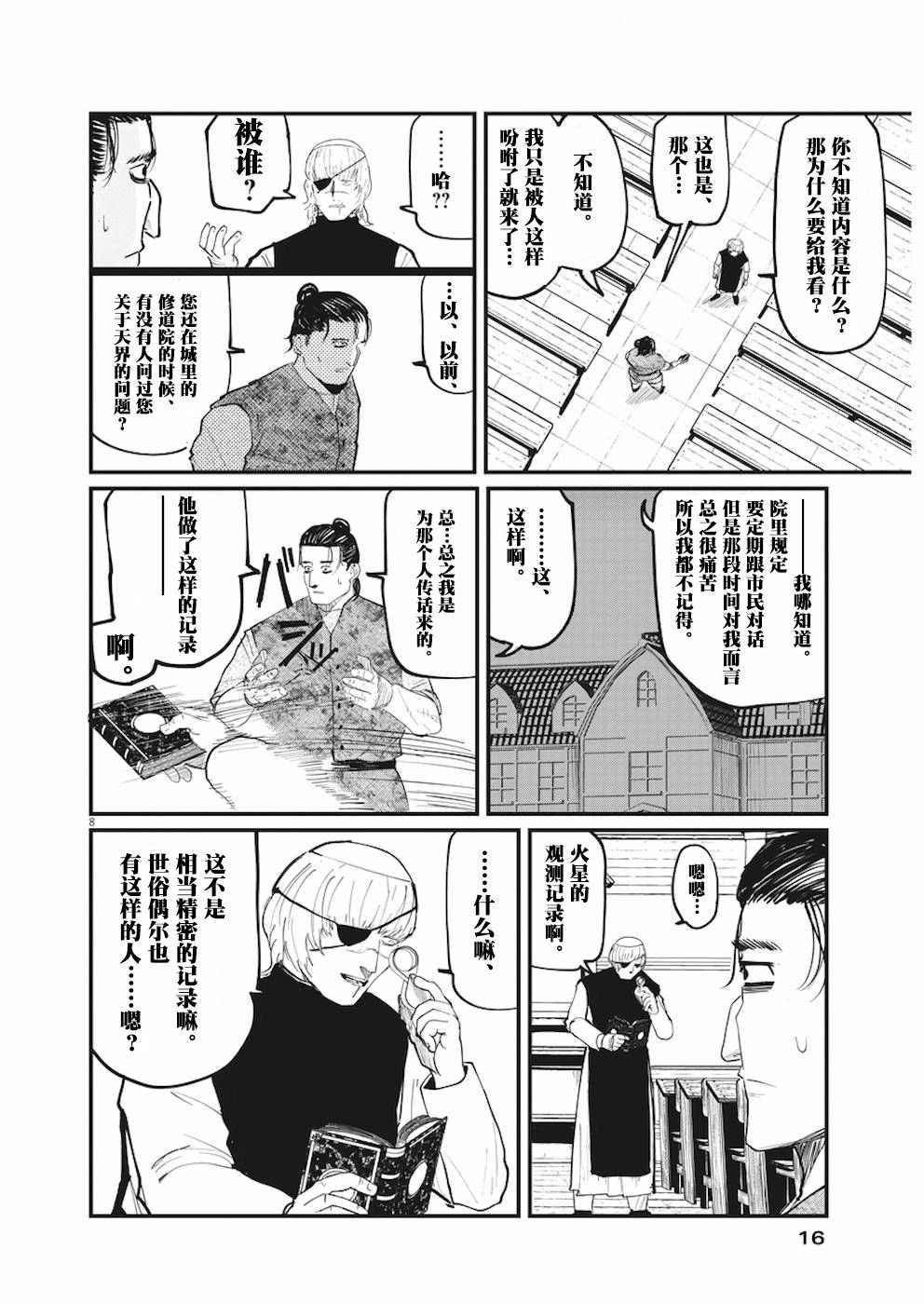第11话