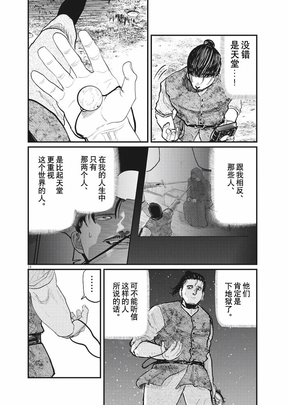 第11话