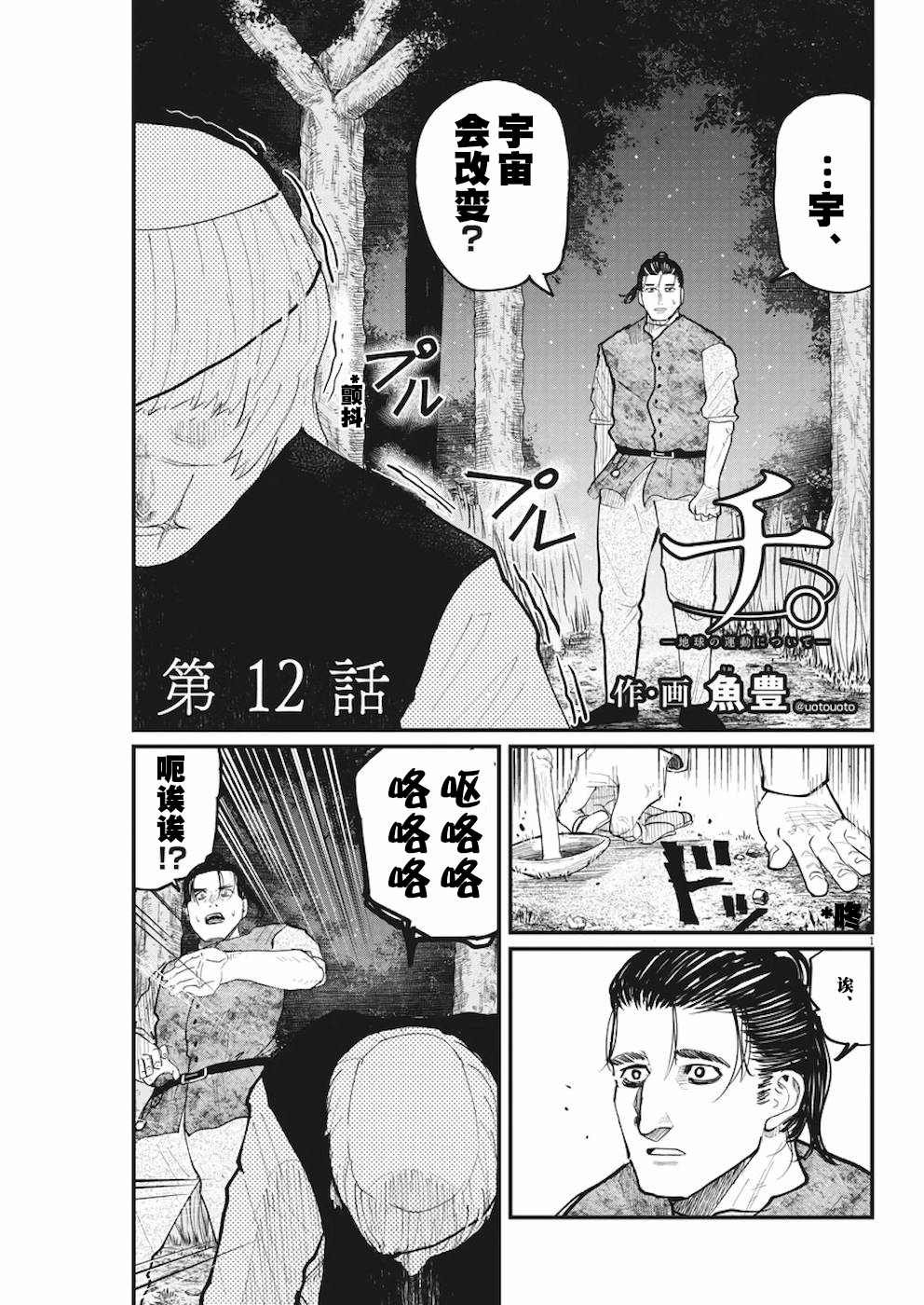 第12话