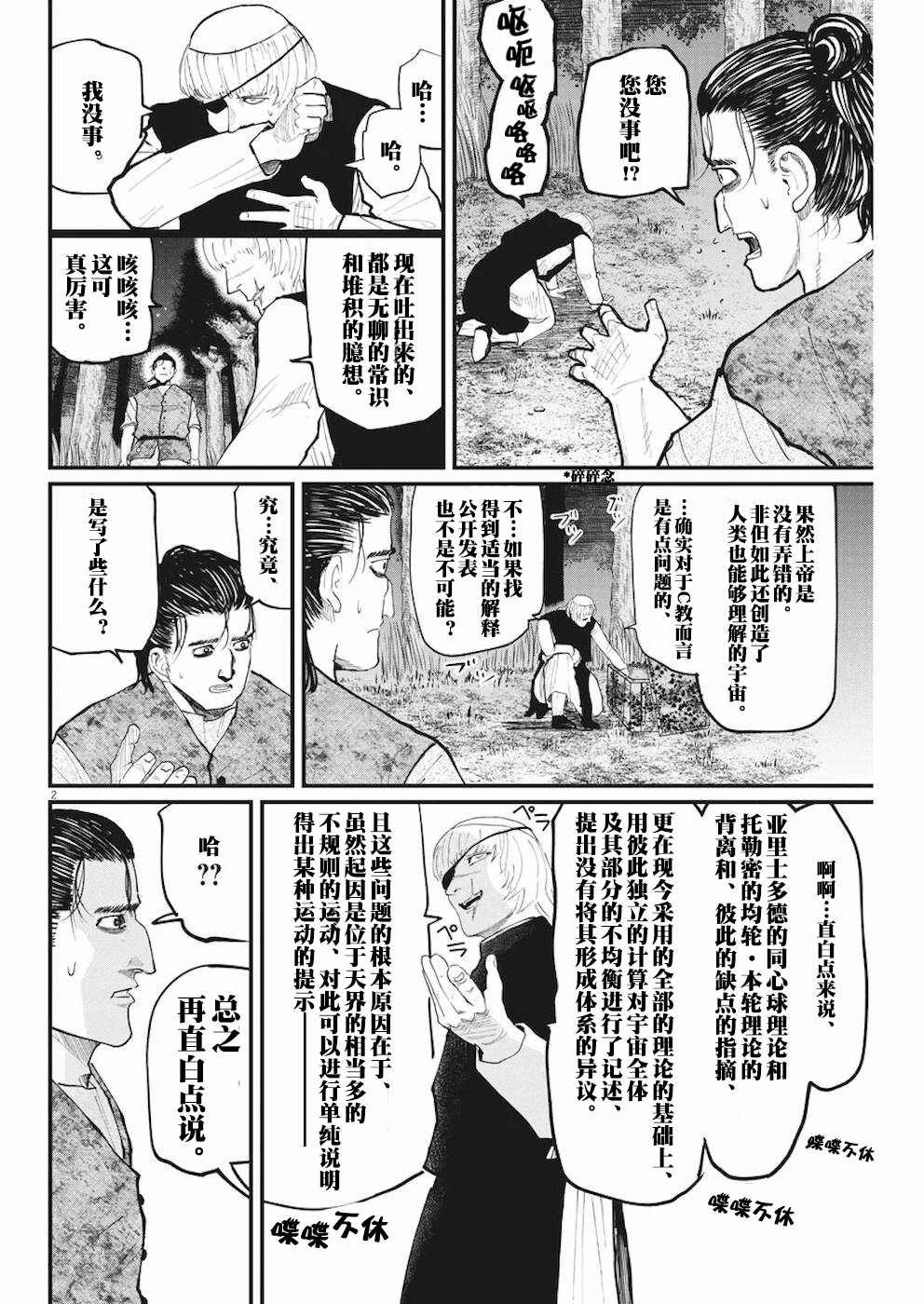 第12话