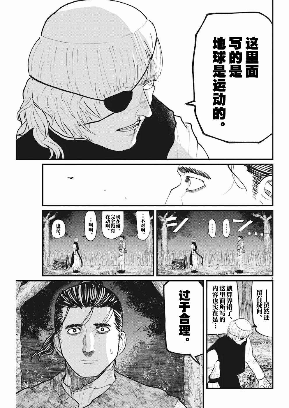 第12话