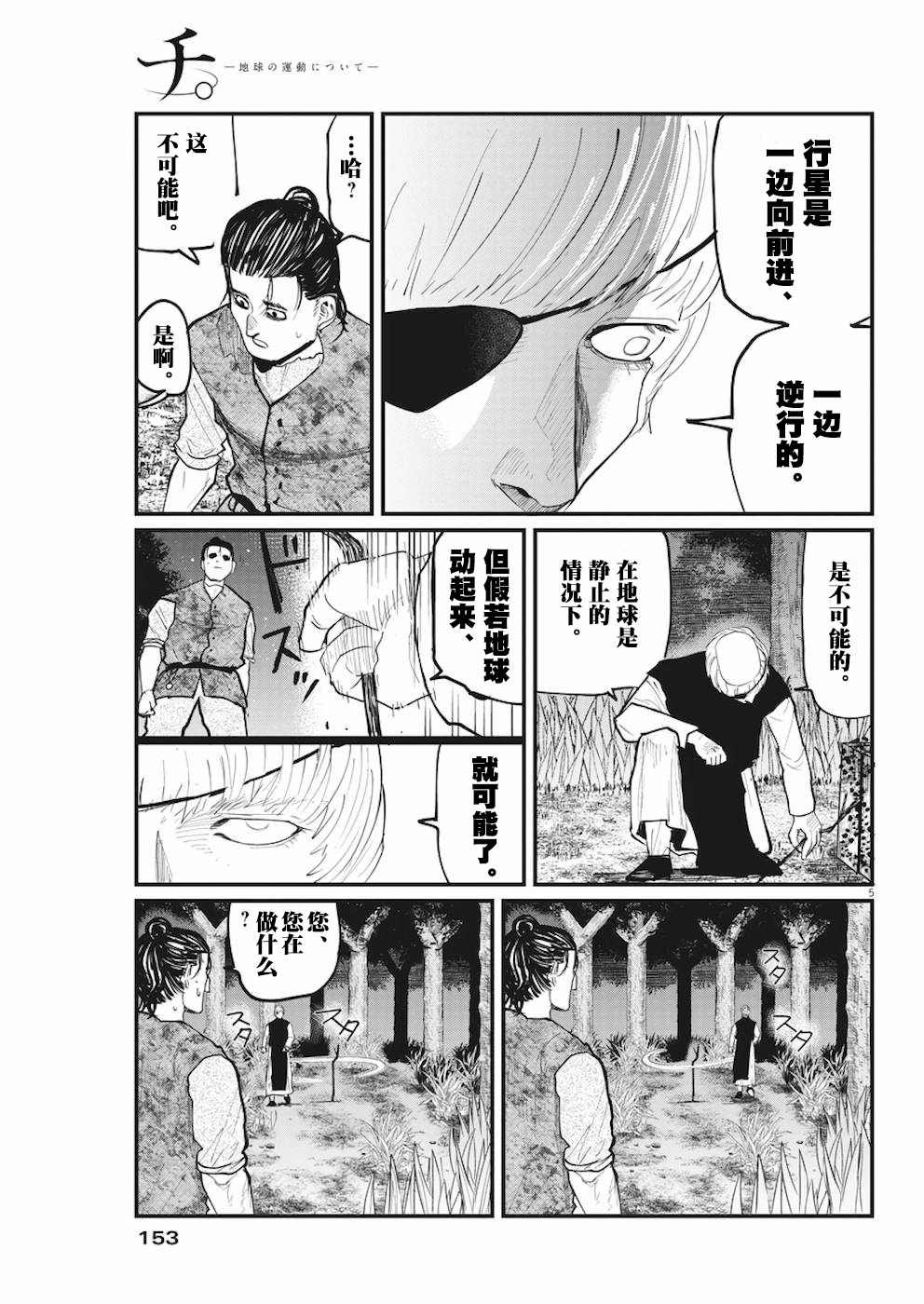 第12话