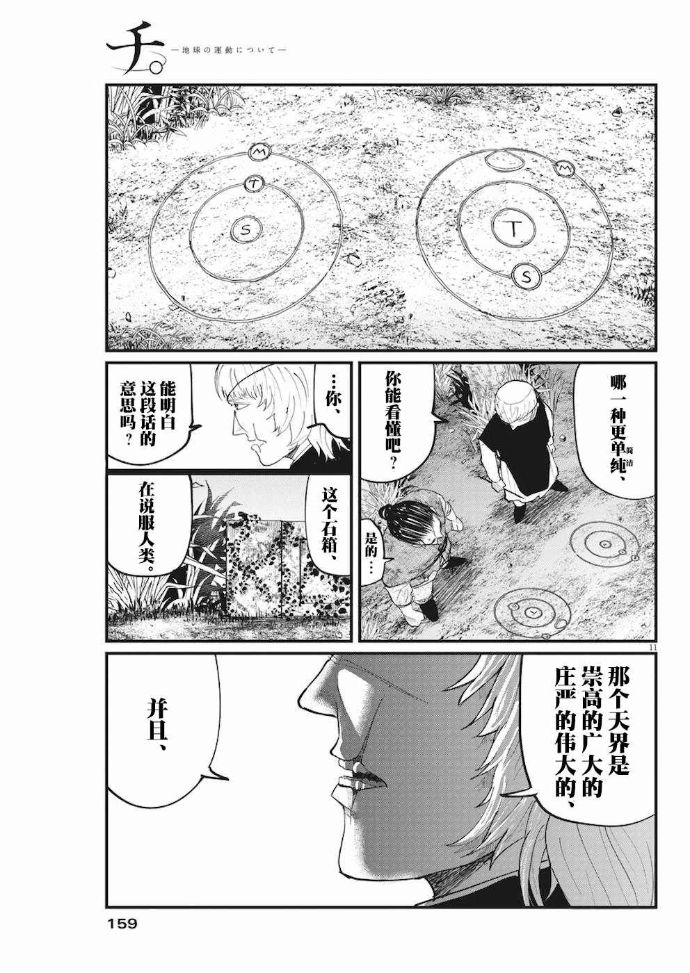第12话