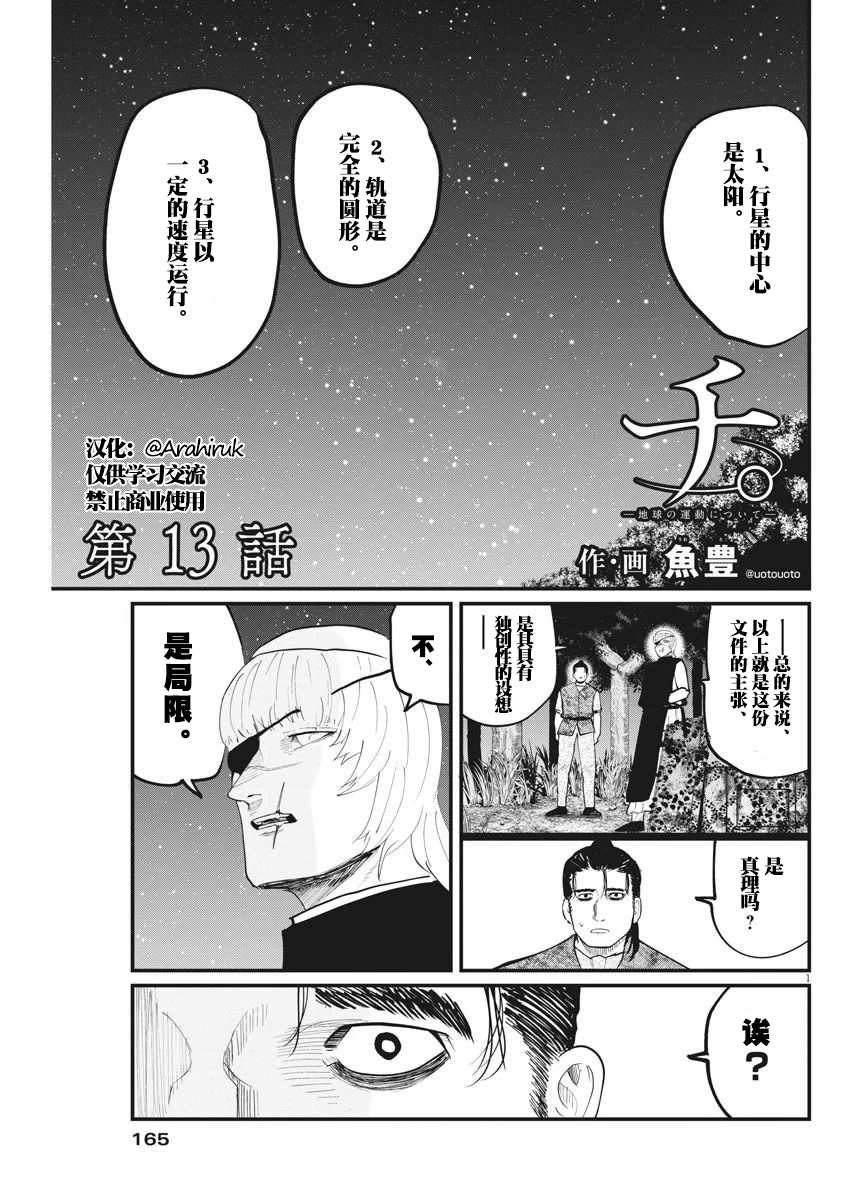 第13话