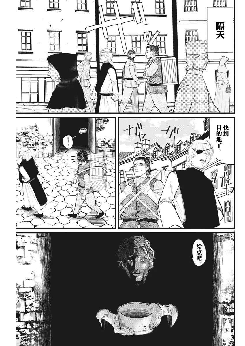 第13话