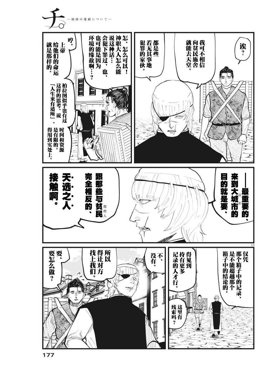 第13话